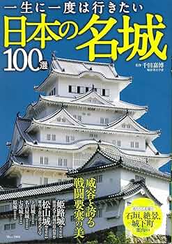 【本】　城　ユーキャン(其ノ一～三、解説編、城を知る事典、名城十景、城下町旅情) 本】 城 ユーキャン(其ノ一～三、解説編、城を知る事典、名城十